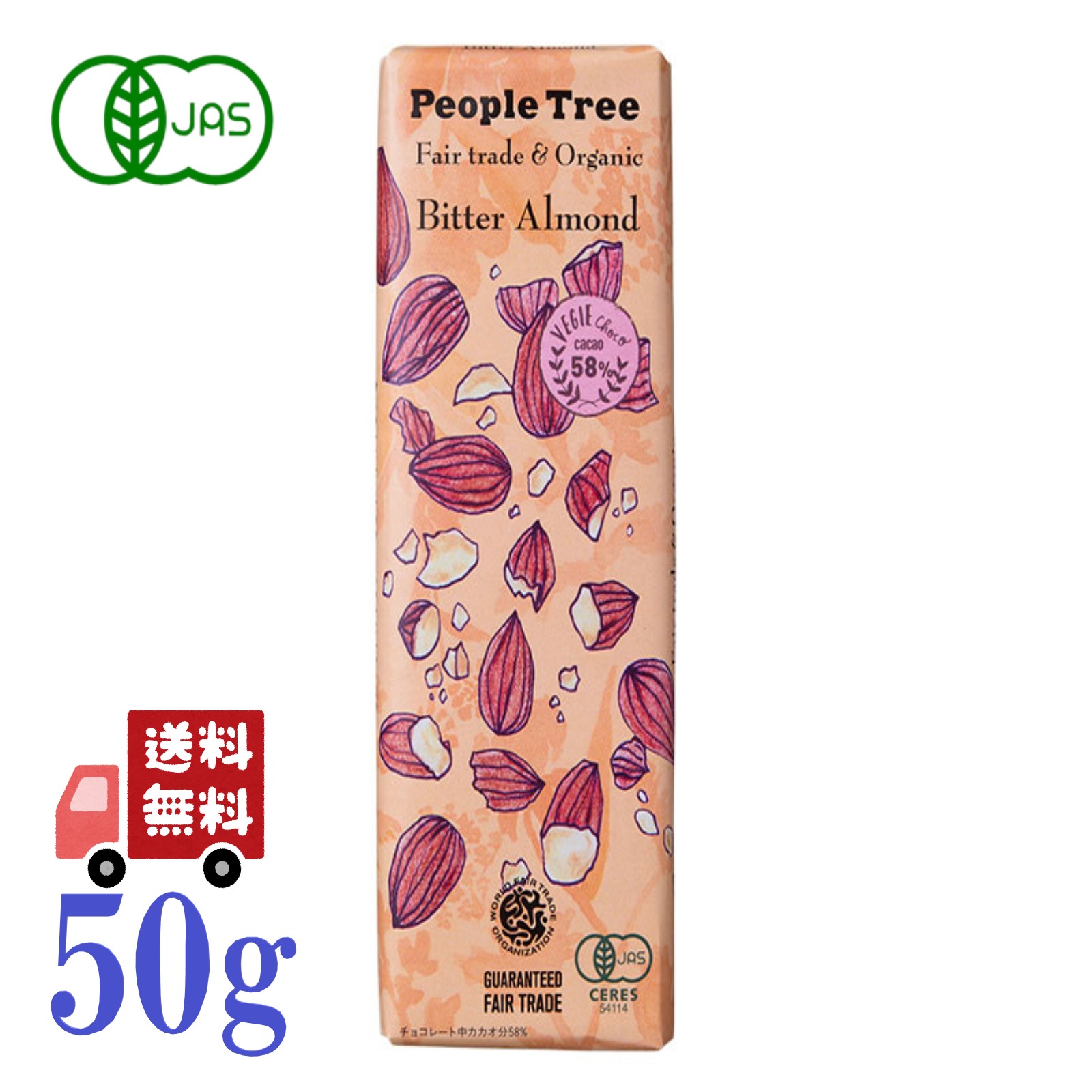 ԡץĥ꡼ ĥ祳 ˥å ӥ  50g 58 եȥ졼 People Tree ͭJAS EUͭ...