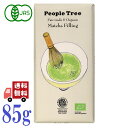 ピープルツリー 板チョコレート ピープルツリー 板チョコ オーガニック 抹茶フィリング 85gフェアトレード People Tree 有機JAS EU有機認証取得