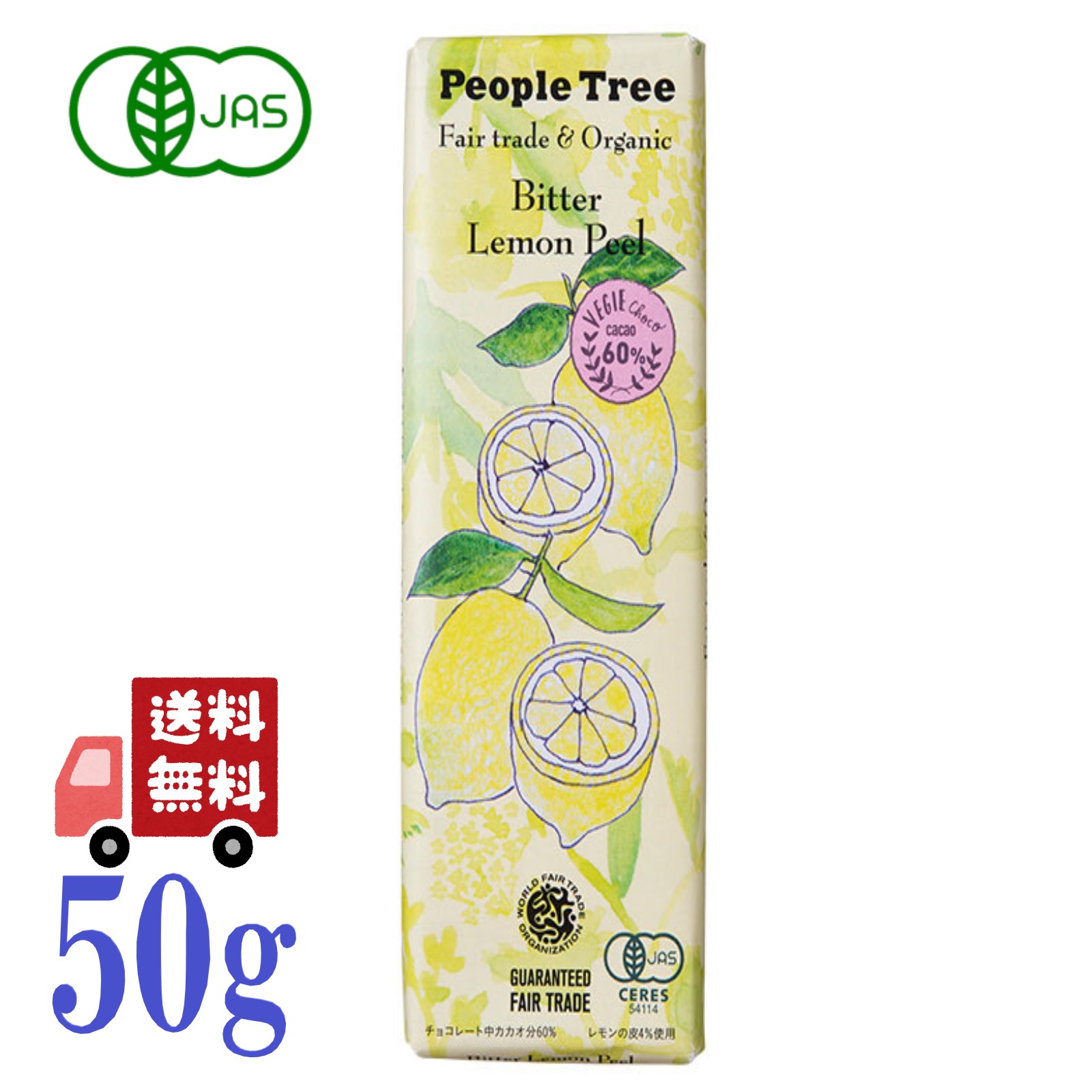 ピープルツリー 板チョコ オーガニック ビター レモンピール チョコレート 50g カカオ60％ フェアトレード People Tree 有機JAS EU有機..