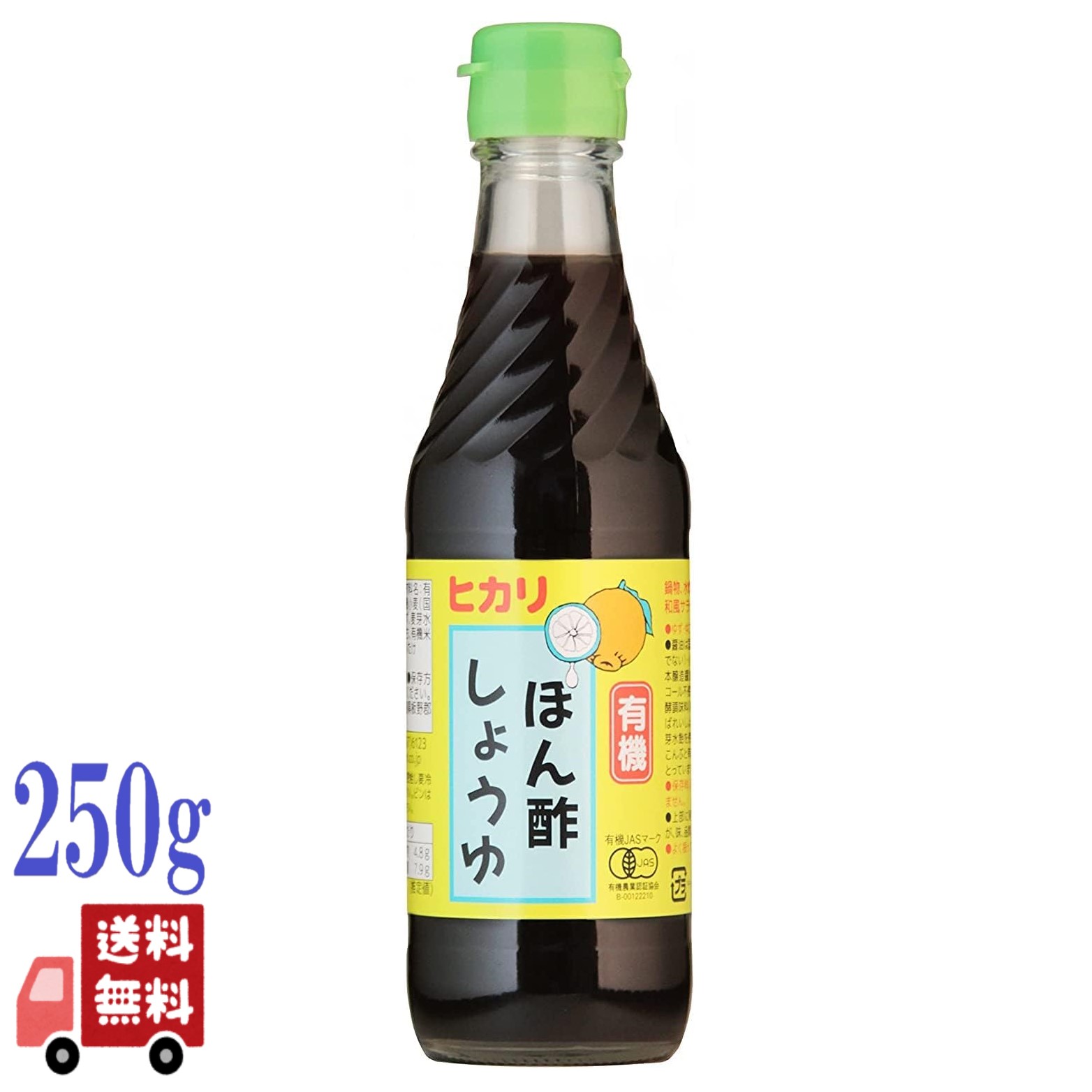 ヒカリ 有機 ぽん酢しょうゆ 250ml 徳島 国産有機ゆず ゆこう すだち