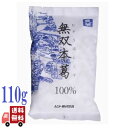 ムソー 無双 本葛 100% 110g 南九州産 くず湯 ごま豆腐 くずきり 国産
