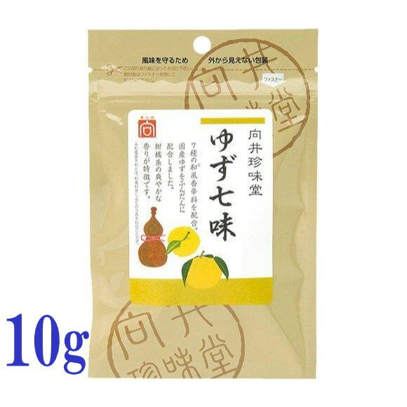 向井珍味堂 香辛料 ゆず七味 10g 調味料 唐辛子 とうがらし 辛味 スパイス
