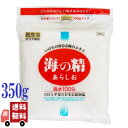 あらしお (赤ラベル) 350g 海の精 海水100% 海水塩 ミネラル 自然塩 食塩