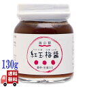 紅玉梅醤 番茶 生姜入り 130g 海の精 国産 有機 マクロビオティック オーガニック 有機梅干 梅醤番茶 マクロビ