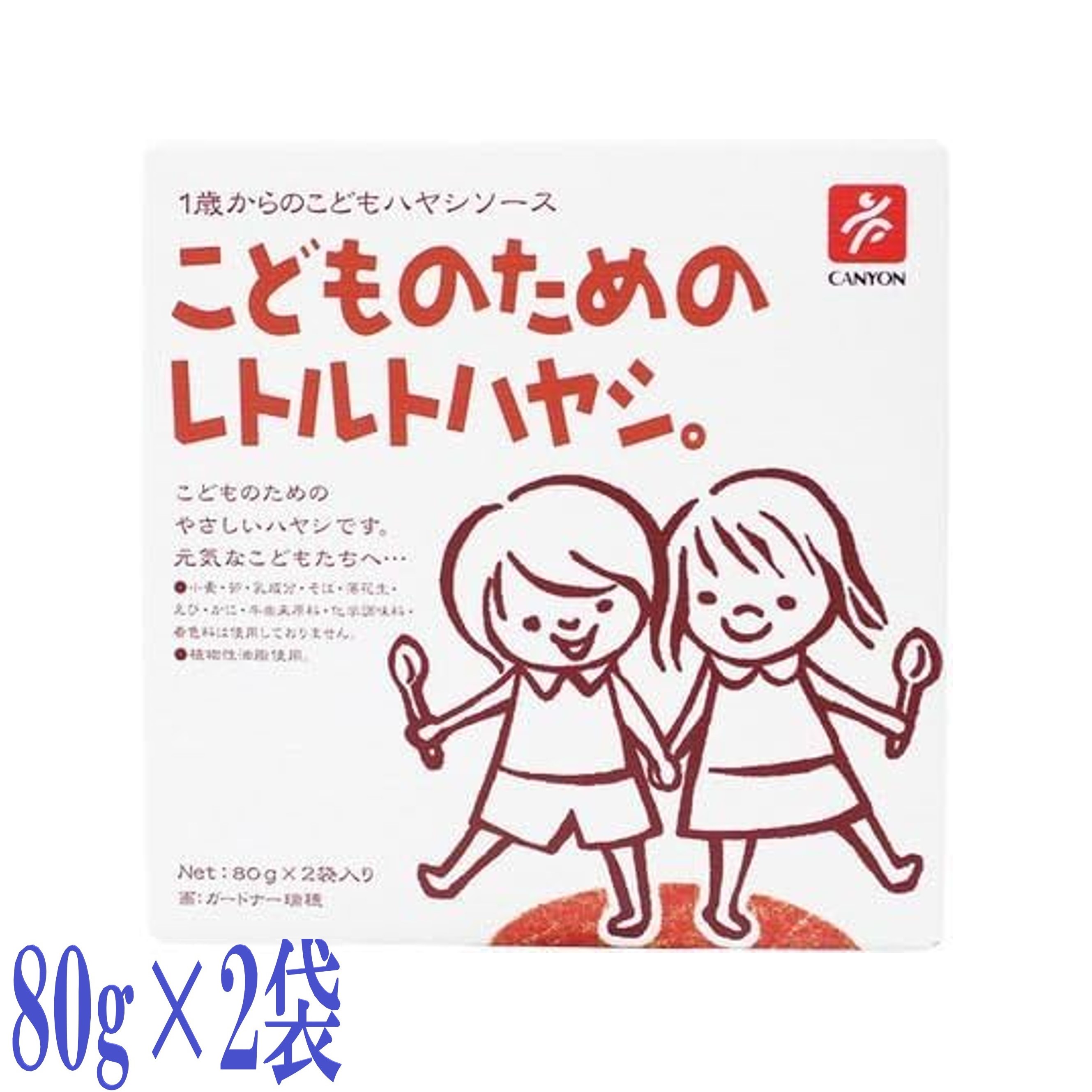 類似商品はこちらキャニオン こどものための レトルト カレー 620円～キャニオン こどものための レトルトコーンシチ620円～にしきや ビーフ ハヤシ 180g ベーシック560円～北海道産 生クリーム の たまねぎ クリーミー680円～ムソー 直火焙煎ハヤシ＆シチュールゥ 120g690円～ベジタリアンのための野菜カレー 200g 桜井580円～得用 淡路島産 たまねぎスープ 顆粒 32杯分680円～にしきや こども 10種のお野菜 キーマカレー400円～6個セット にしきや レトルト こどもカレー・2,400円新着商品はこちら2024/5/19すだち さわやか のど飴 80g 大丸本舗 徳478円～2024/5/19創健社 とろろうどん 330g 国産小麦粉 650円～2024/5/19創健社 地中海の天日塩 700g 海水塩 南イ640円～再販商品はこちら2024/5/19賞味期限2024.7.20のためお値下げ ルブ288円～2024/5/19ムソー 国内産有機片栗粉 200g 有機じゃが640円～2024/5/19創健社 あわめん 200g あわ麺 無添加 715円～2024/05/20 更新 キャニオン こどものための レトルトハヤシ 80g×2 国産野菜使用 淡路産玉ねぎ キャニオンスパイス 1歳から まろやか やさしい たっぷりのトマトに、淡路産たまねぎ、りんごとバナナを使用した、まろやかなやさしい味のハヤシソースに仕上げました。小麦・卵・乳成分・そば・落花生・えび・かに・牛由来原料は使用しておりません。油には植物性油脂を使用しており、量を抑えて作っておりますので、温めなくてもおいしくお召し上がりいただけます。お弁当のお供やオムライスやパスタにかけるなど、様々なお子様料理にご使用いただけます。賞味期限：1年間内容量：80g×2袋イラスト：ガードナー瑞穂【原材料】野菜（玉ねぎ、人参、セロリ）（国産）、ミディトマトピューレ、トマトピューレ、豚肉、でん粉、植物油脂（菜種）、粗糖、ポークエキス、かぼちゃピューレ、バナナピューレ、リンゴピューレ、野菜エキス、食塩、酵母エキス、マッシュルームエキスパウダー（一部に豚肉・鶏肉・バナナ・りんごを含む）【含有アレルギー情報】豚肉・鶏肉・バナナ・りんご 5