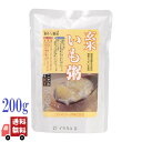 コジマフーズ 玄米いも粥 200g 有機 うるち玄米 100% 粥 お粥 ヘルシー 健康 プレゼント
