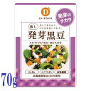だいずデイズ スーパー発芽黒豆 70g 北海道産黒豆100% 黒大豆 スープ 煮物 サラダ ベジタリアン ビーガン ヘルシー イソフラボン 酒のあて ダイエット 健康 サラダ トッピング 時短