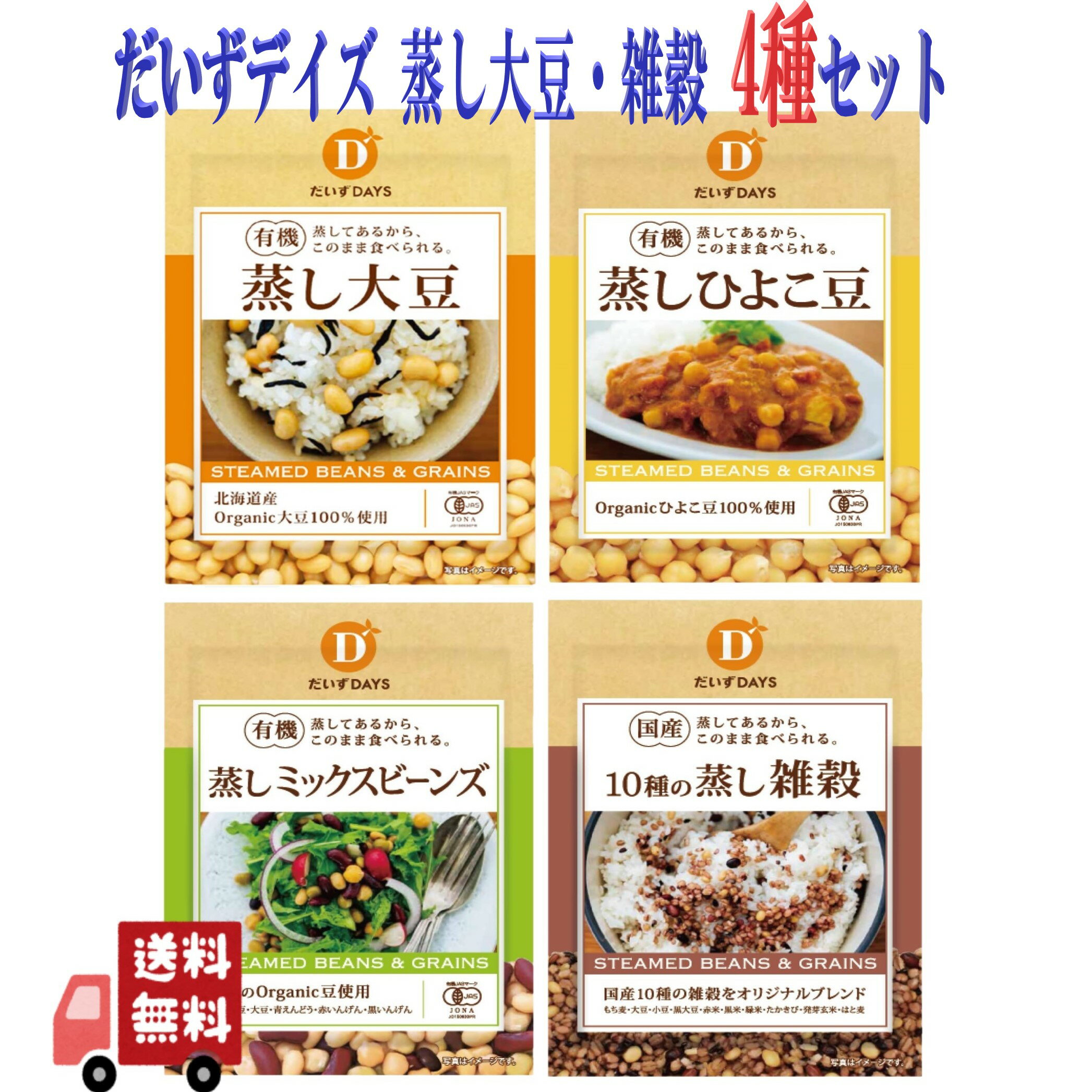 楽天市場】オーガニック 蒸し大豆の通販 楽天市場】オーガニック 蒸し大豆の通販