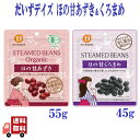 2種セット だいずデイズ ほの甘 あずき 55g & ほの甘 くろまめ 45g 兵庫県産黒豆 有機JAS オーガニック コウノトリ育む農法 おやつ スイーツのトッピング くろまめ デザート