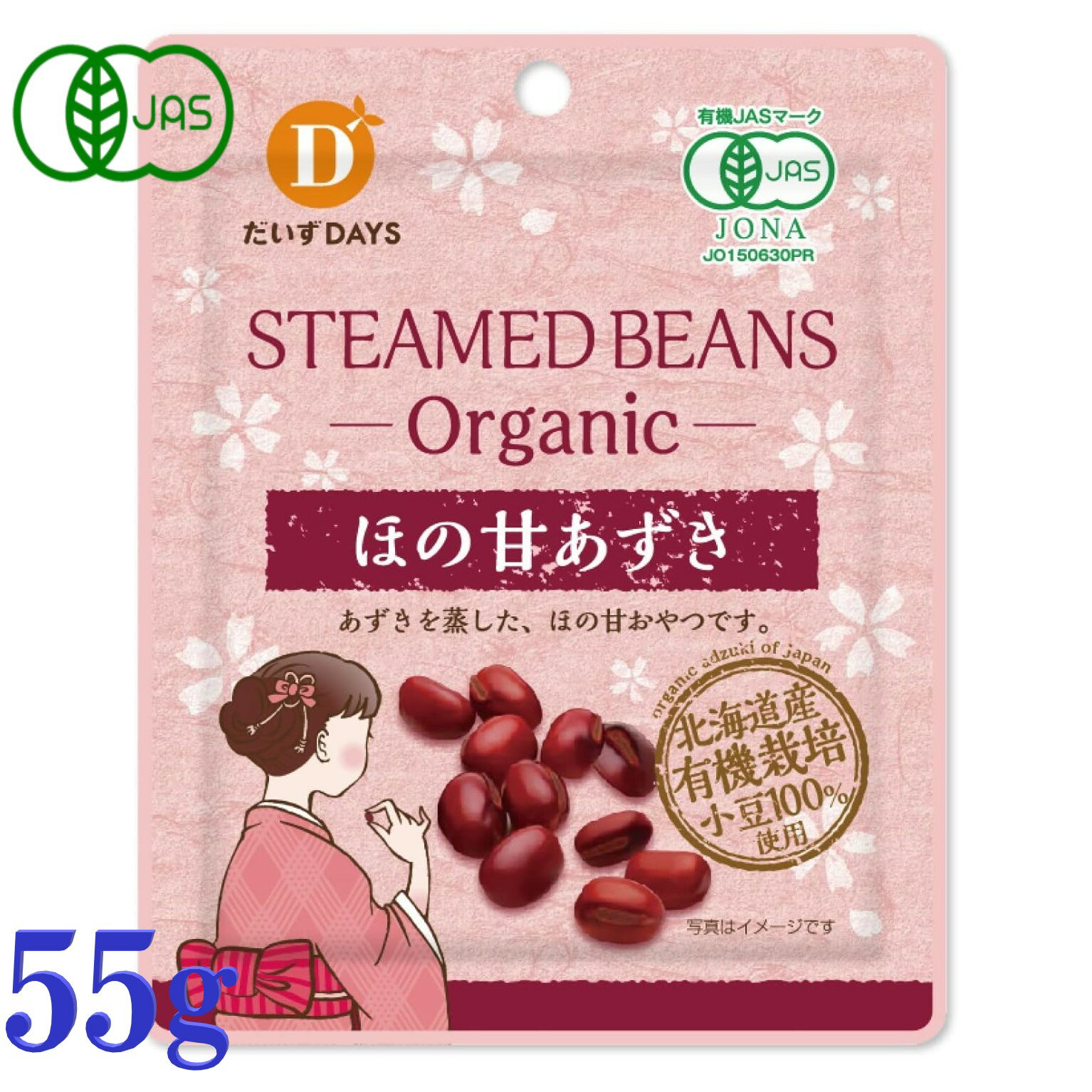 だいずデイズ ほの甘 あずき 55g 有機小豆 有機JAS オーガニック コウノトリ育む農法 おやつ スイーツのトッピング デザート おやつ