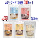5種セット コジマフーズ レトルト お粥・クリーム 200g (玄米粥・玄米小豆粥・かぼちゃ粥・いも粥・玄米クリーム)有機JAS 有機 うるち玄米 100% 粥...