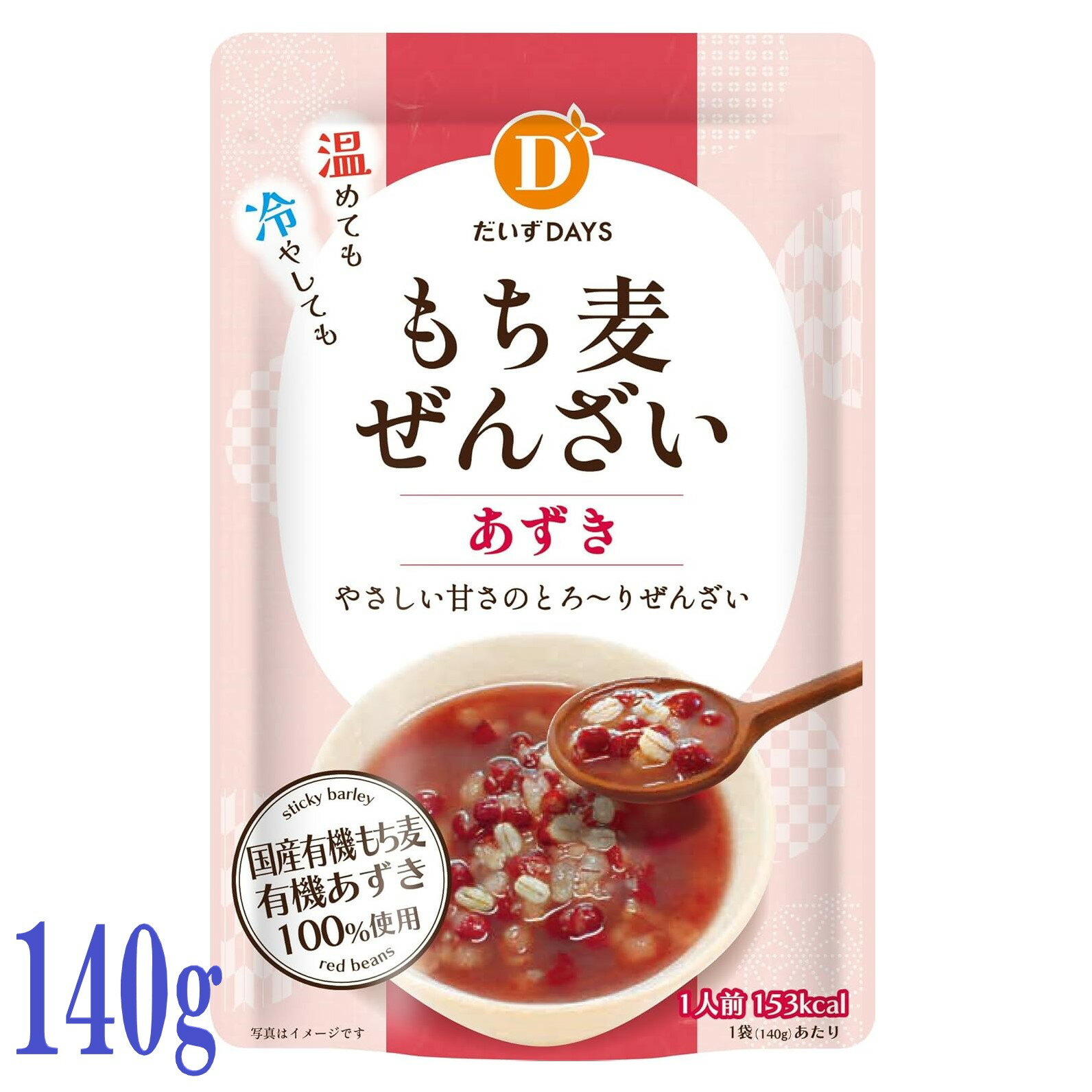 だいずデイズ もち麦 ぜんざい 140g 北海道産 あずき しるこ 和菓子 スイーツ