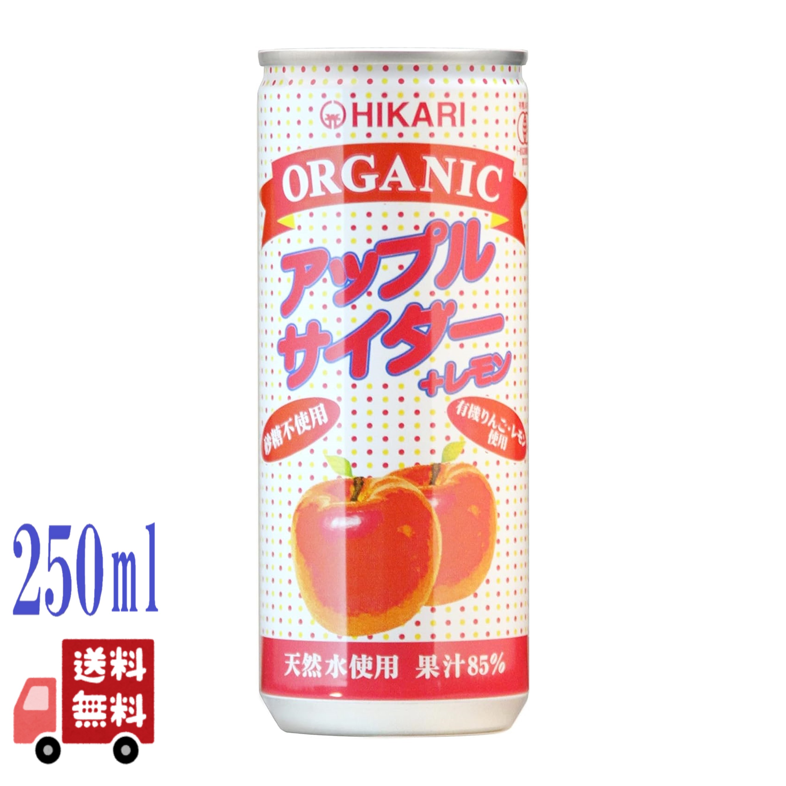 ヒカリ オーガニック アップルサイダー＋レモン 250ml 砂糖不使用 炭酸飲料 有機りんご 有機レモン 飲料 ドリンク 香料不使 光食品