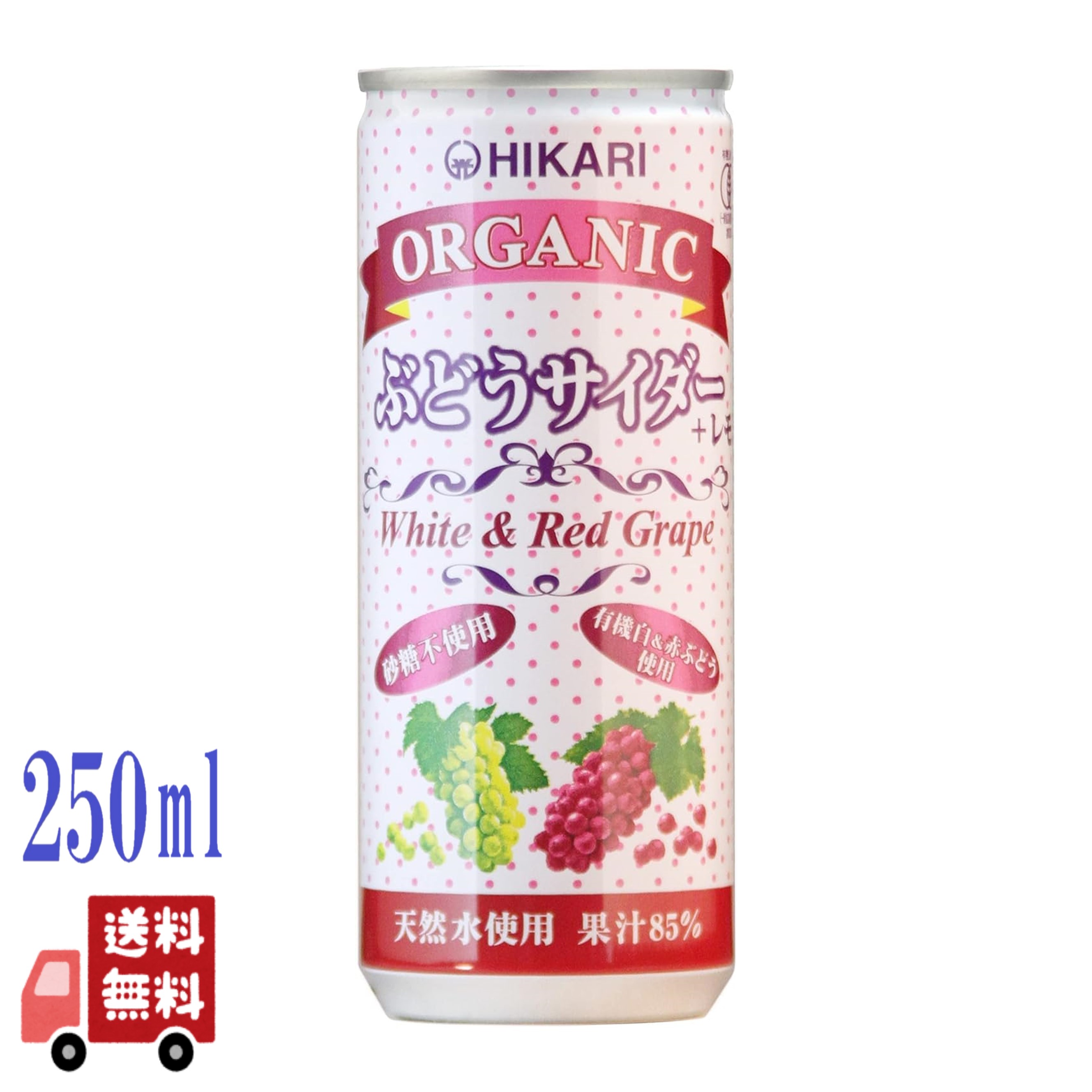 ヒカリ オーガニック ぶどうサイダー＋レモン 250ml 炭酸 炭酸飲料 光食品 グレープジュース ぶどうジュース 無添加