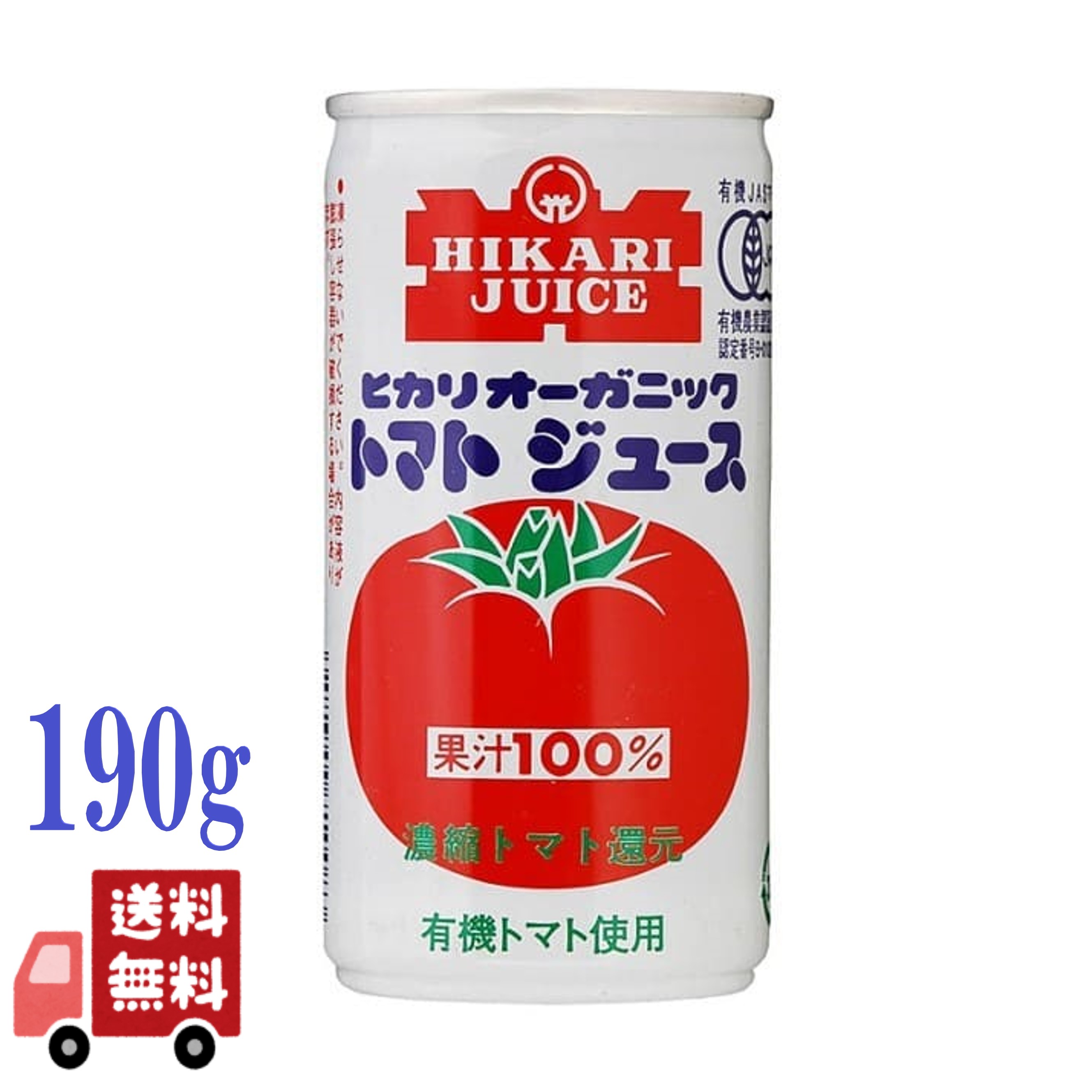 ヒカリ 有機 トマトジュース 190g 有塩 光食品 オーガニック 野菜ジュース 香料 保存料 着色料 酸味料不使用