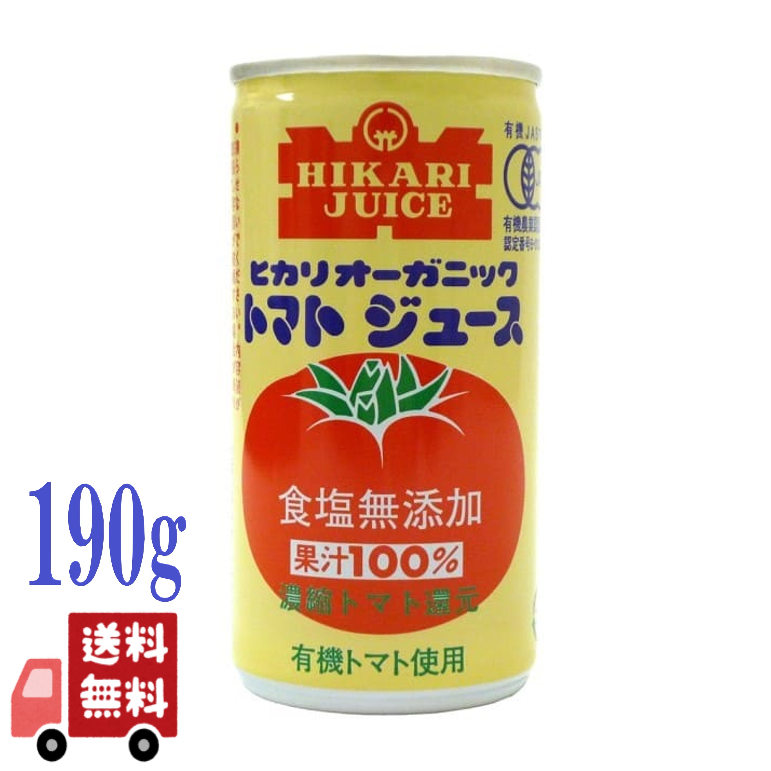 ヒカリ 有機 無塩 トマトジュース 190g 光食品 オーガニック 野菜ジュース 香料 保存料 着色料 酸味料不使用