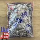 磯の木昆布 1kg 350個 北海道産 昆布珍味 個包装 おつまみ 中山食品 ロングセラー おやつ お茶うけ