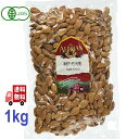 アリサン 有機アーモンド 1kg 有機ナッツ 無塩ナッツ 生アーモンド 有機JAS 無塩 オーガニック アーモンド 生ナッツ 無添加 ナッツ 健康 美容 おやつ 間食(4)