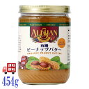 ミニサイズ 有機ピーナッツバター 120g アリサン ALISAN