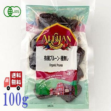 【賞味期限2024.5.31のためお値下げ】 アリサン 有機 プルーン 種なし 100g オーガニッ ...