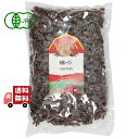 アリサン 有機 レーズン 1kg オーガニック ドライフルーツ 有機JAS ベジタリアン ポリフェノール 製菓材料 おつまみ お菓子作り 無添加