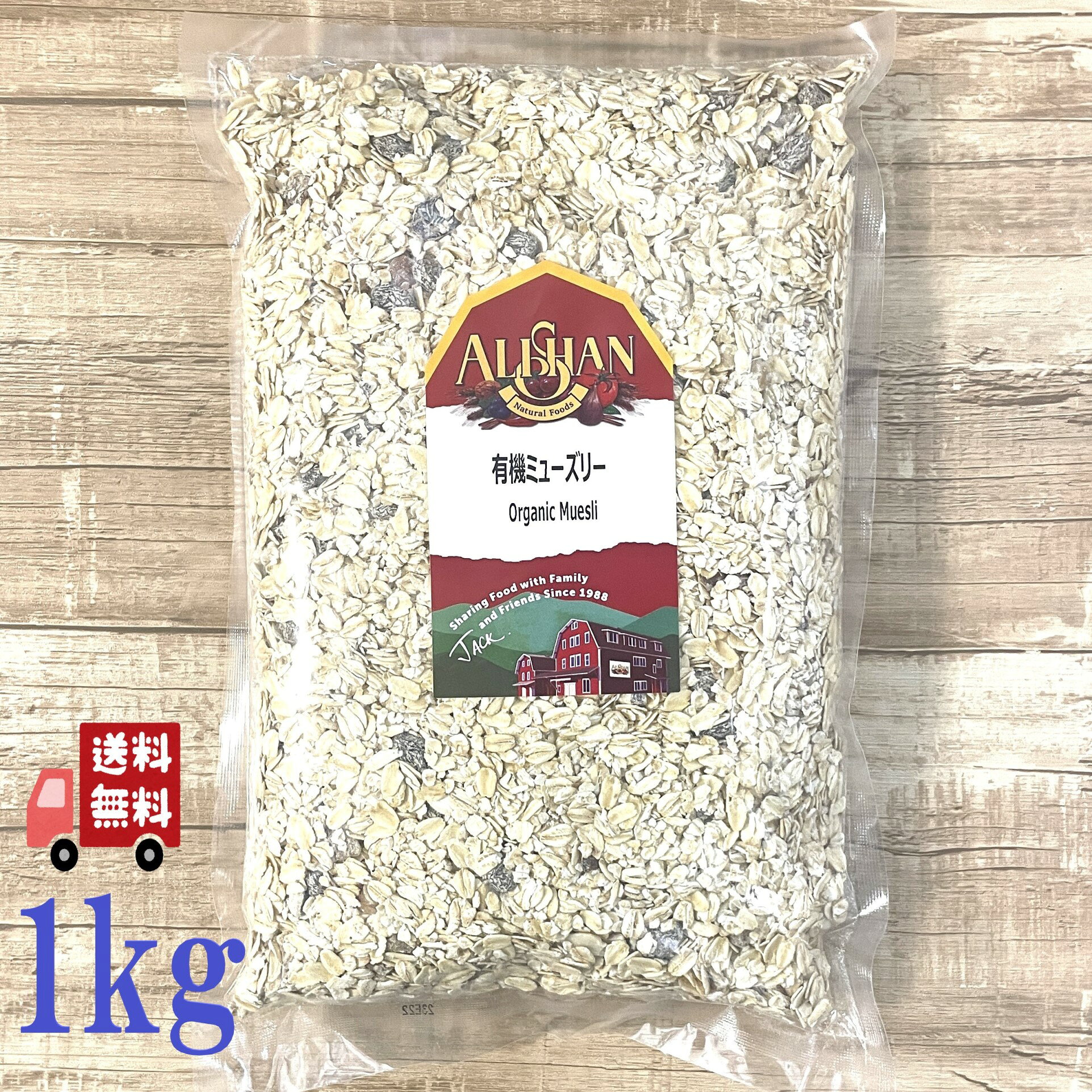 アリサン 有機 ミューズリー 1kg シリアル オートミール オーガニック オーツ麦 朝食 有機 砂糖不使用 無添加 低脂肪 シリアル グラノーラ ヴィーガン ...
