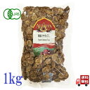 アリサン 有機バナナチップス 1kg 有機JAS ドライフルーツ ノンフライ オーガニック 無添加 無糖 おつまみ おやつ お菓子 砂糖不使用