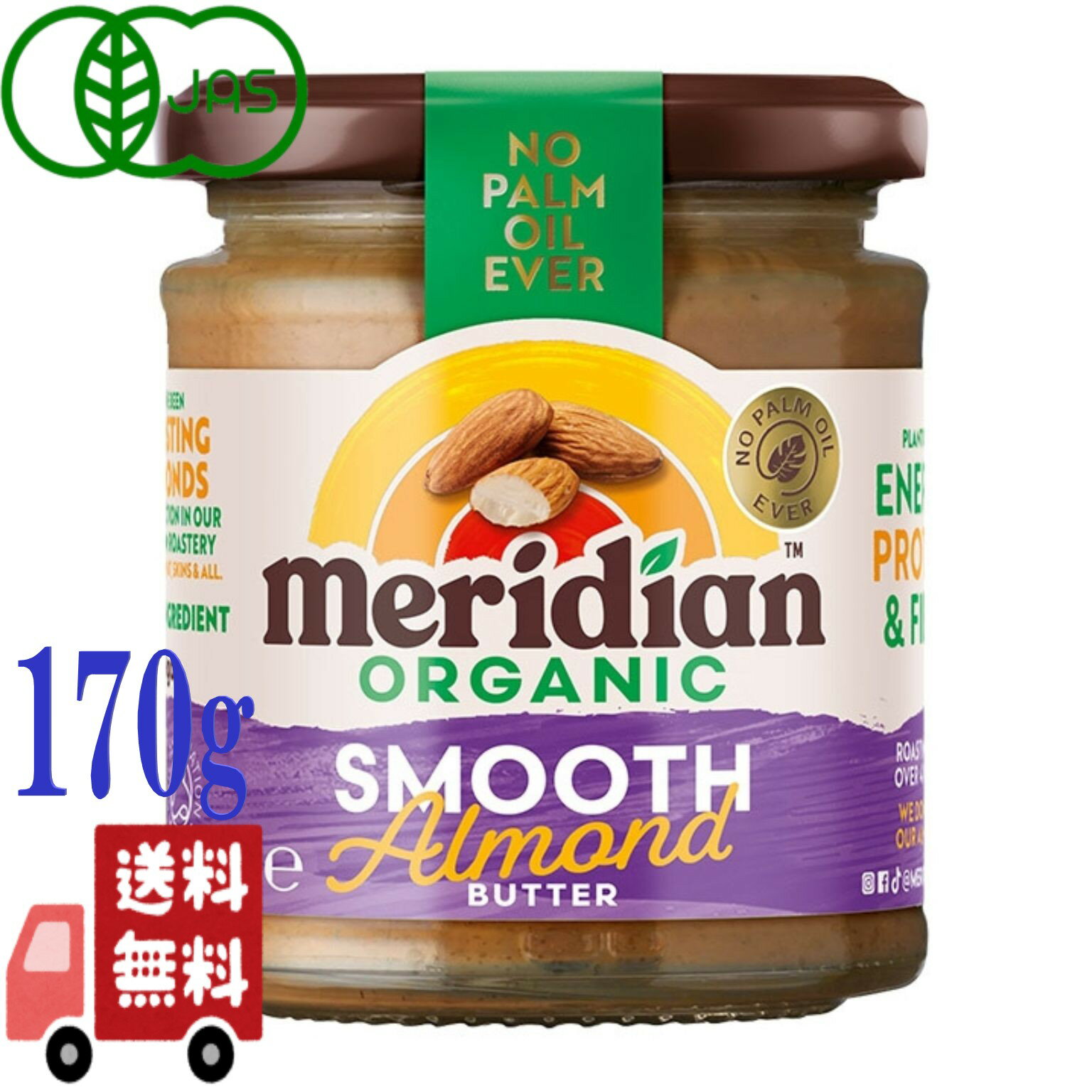 アリサン 無塩 アーモンドバター 170g オーガニック 有機アーモンド のみ使用 ロースト アーモンド 香..