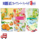 3種セット カネ松製茶 水出し ティーバッグ ( レモン香る煎茶・白桃入り水出し煎茶・みかん緑茶 ) 3g×20包入 ギフト プレゼント レモン 白桃 みかん 煎茶 緑茶