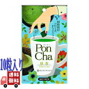 菱和園 PonCha ( ポンチャ ) 抹茶 10g(10粒入) フリーズドライ インスタント お茶 簡単 お手軽 キューブタイプ