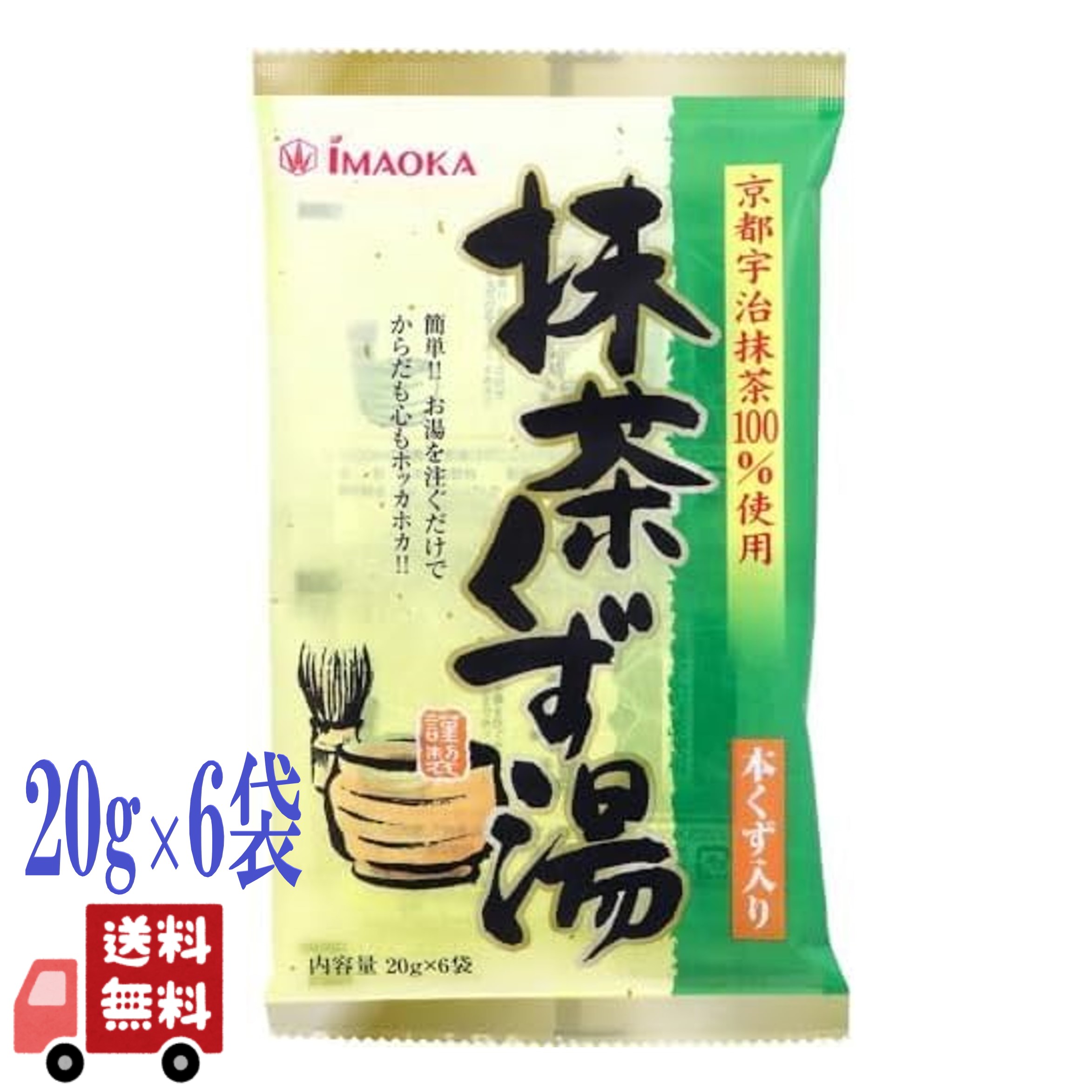 今岡製菓 抹茶くず湯 20g×6袋 粉末清涼飲料 京都 宇治抹茶 100％使用