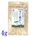 向井珍味堂 香辛料 すじ青のり 4g 調味料 無添加 天然物 天日乾燥 青のり 青海苔 あおのり