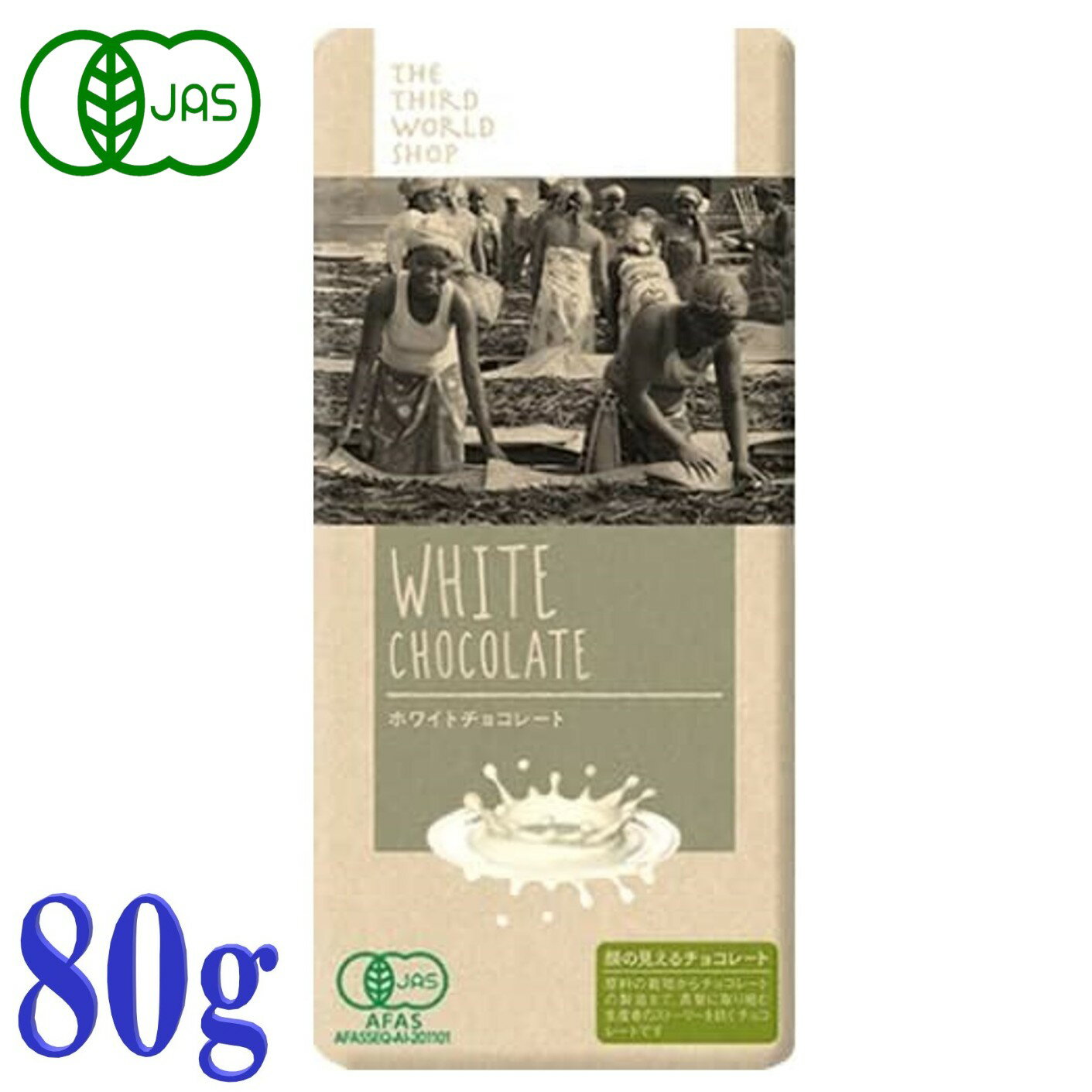 プレスオルターナティブ 有機 ホワイト チョコレート 80g フェアトレード オーガニック ココアバター ..