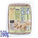 コジマフーズ 有機玄米ごはん 160g 有機栽培 有機JAS うるち玄米100% 無農薬米 レトルト インスタント食品 保存食 長期保存 無添加
