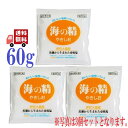 海の精 やきしお 塩 詰替用 60g 焼塩 焼き塩 国産 ヤキシオ 海水塩 ミネラル 自然塩 食塩 しお 詰め替え 詰替 詰め替え用 調味料 伊豆大島 自然海塩 ミネラルたっぷり 本格焼き塩