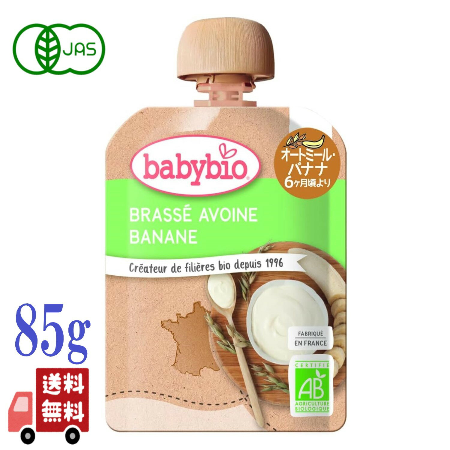 よく一緒に購入されている商品ベビービオ babybio 有機 ベビー オー720円～ベビービオ babybio 有機 ベビー オー720円～ベビービオ babybio 有機 ベビー オー2,530円～商品情報名称有機ベビーフード原材料名有機バナナ 有機オーツ麦 有機レモン 内容量85g賞味期限製造より1年3か月保存方法直射日光・高温多湿を避けて保存原産国名フランス製造者Vitagermine（ヴィタジェルミン）輸入者株式会社ミトク東京都港区海岸1-9-1類似商品はこちらベビービオ babybio 有機 ベビー オー720円～ベビービオ babybio 有機 ベビー オー2,530円～ベビービオ babybio 有機 ベビー オー720円～ベビービオ babybio 有機 ベビースムー2,200円～ベビービオ babybio 有機 ベビースムー2,200円～ベビービオ babybio 有機 ベビースムー2,200円～ベビービオ babybio 有機 ベビースムー2,200円～ベビービオ babybio 有機 ベビースムー2,200円～ベビービオ babybio 有機 ベビースムー2,200円～新着商品はこちら2024/5/15ピープルツリー PeopleTree コーヒー1,680円～2024/5/14今岡製菓 抹茶くず湯 20g×6袋 粉末清涼飲460円～2024/5/14賞味期限2024.7.31のためお値下げ アリ976円～再販商品はこちら2024/5/16賞味期限2024.7.24のためお値下げ ルブ242円～2024/5/16賞味期限2024.9.27のためお値下げ ルブ304円～2024/5/16創健社 国産小麦 の 讃岐うどん 240g 無480円～2024/05/16 更新 ベビービオ babybio 有機 ベビー オートミール 85g (バナナ) オーガニック フルーツ 無添加 お出かけ 乳幼児規格適用食品 添加物 不使用 高品質 有機 フルーツ 野菜 生後6ヶ月頃から 常温保存可能 外出先での離乳食 有機オーツ麦とバナナで作った、スムージータイプのオートミール。バナナの優しい甘みです。主食代わりや、おやつはもちろん、食欲のない時、備蓄用としてもおすすめです。生後6カ月頃よりお召し上がり頂けます。乳児用規格適用食品です。【ベビービオ】ベビービオは、フランスで最初にオーガニックベビーミルクを開発したブランドです。砂糖などの甘味料、添加物は一切加えず、高品質の有機食材から作られた幼児向けの食品を提供しています。■外出先での離乳食として　　■お子様のおやつに■大人の方でも。忙しい朝の軽食やフィットネスの合間に 5