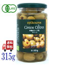 エピクロス 有機 オリーブ 粒 グリーン 315g 種なし オーガニック ギリシャ産 有機JAS 前菜 おつまみ サラダ ピザ