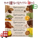 マーマ maama 有機 フルーツ&ナッツバー 35g 4種セット (キャロブ・レモン&クルミ・オレンジ&バオバブ・カカオ&ヘーゼルナッツ) 有機JAS プロテ...
