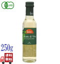 メンガツォーリ 有機 白ワインビネガー 250ml オーガニック 醸造 煮込み料理 ソース ドレッシング 木製樽使用 酢 隠し味 調味料