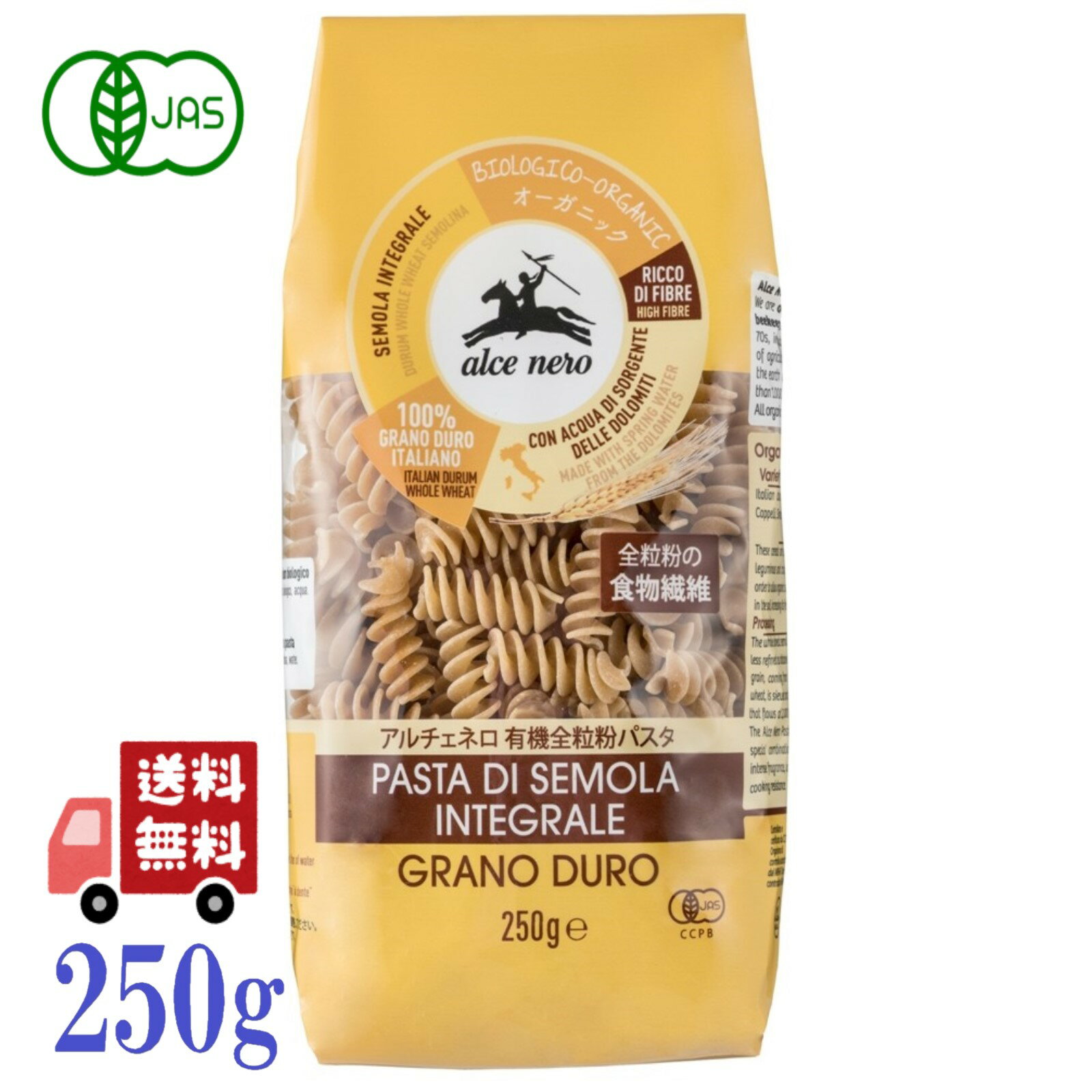 商品情報名称有機パスタ原材料名有機デュラム小麦のセモリナ(全粒粉)内容量250g賞味期限製造より3年保存方法直射日光、高温多湿を避けて保存原産国名イタリア輸入者日仏貿易東京都千代田区霞が関3-6-7類似商品はこちらアルチェネロ 有機 フジッリ 250g オーガ880円～アルチェネロ 有機 トリコロール フジッリ 2960円～アルチェネロ 有機 全粒粉 ペンネ 250g 880円～アルチェネロ 有機パスタ フラワー 250g 880円～アルチェネロ 有機 マカロニ 250g オーガ880円～アルチェネロ 有機 ペンネ 250g オーガニ880円～アルチェネロ 有機 全粒粉 スパゲッティ 50680円～アルチェネロ 有機 全粒粉 スパゲッティーニ 680円～ジロロモーニ デュラム小麦 有機フジッリ 25950円～新着商品はこちら2024/6/1海の精 カルマグ 1000 いのちのもと 10530円～2024/6/1青い海 スパイス塩 70g 沖縄の海水1001,120円～2024/6/1青い海 粗びき塩胡椒 75g こしょう しお 1,120円～再販商品はこちら2024/6/1にしきや 北海道石狩鍋スープ 180g 和風 680円～2024/6/1エイトザタラソ ユー CBD＆リトリート バブ1,498円2024/5/30アリサン 有機モラセス メリディアン 350g1,372円～2024/06/02 更新 アルチェネロ 有機 全粒粉 フジッリ 250g オーガニック ショートパスタ 有機JAS EU有機認定 有機デュラム小麦 イタリア 化学肥料・化学農薬不使用 有機農法 フェアトレード 安心 安全 プレゼント パスタ ぱすた 組み合わせ クルクルひねった形の全粒粉パスタ。トマトソースともよく絡みます。【アルチェネロ】アルチェネロは1978年、イタリアに誕生し、化学肥料に頼らず、人と自然の力のみで作物を育てる有機農法をいち早く取り入れ実践してまいりました。アルチェネロはイタリアの各地に点在する農家や農協と強く結ばれています。そのネットワークを生かし、安全性はもちろんのこと、雑味のないおいしさをそのまま皆様の食卓にお届けできるよう、それぞれの素材に適した土地で大切に育てられた大地の産物を原材料としてパスタ、トマトソース、オリーブオイル、ビネガーなどを製造しています。その結果、今日イタリアではもちろんのこと、ヨーロッパでも屈指のオーガニック・ブランドへと成長を遂げました。また新たな試みとして、フェアトレード商品の開発・販売にも力を注いでいます。「オーガニックだから食べるのではなく、食べたらおいしいオーガニックだった」、それがアルチェネロです。■こだわり■アルチェネロの有機デュラム小麦はセナトーレカッペーリ、シメート、クアドラートなどの品種を主に、イタリアの東南部のムルジュ高原において化学肥料や化学農薬は一切使用せず、古代農法の理念をひきついだオーガニック農法でアルチェネロの生産者メンバーの農家により育てられています。 5