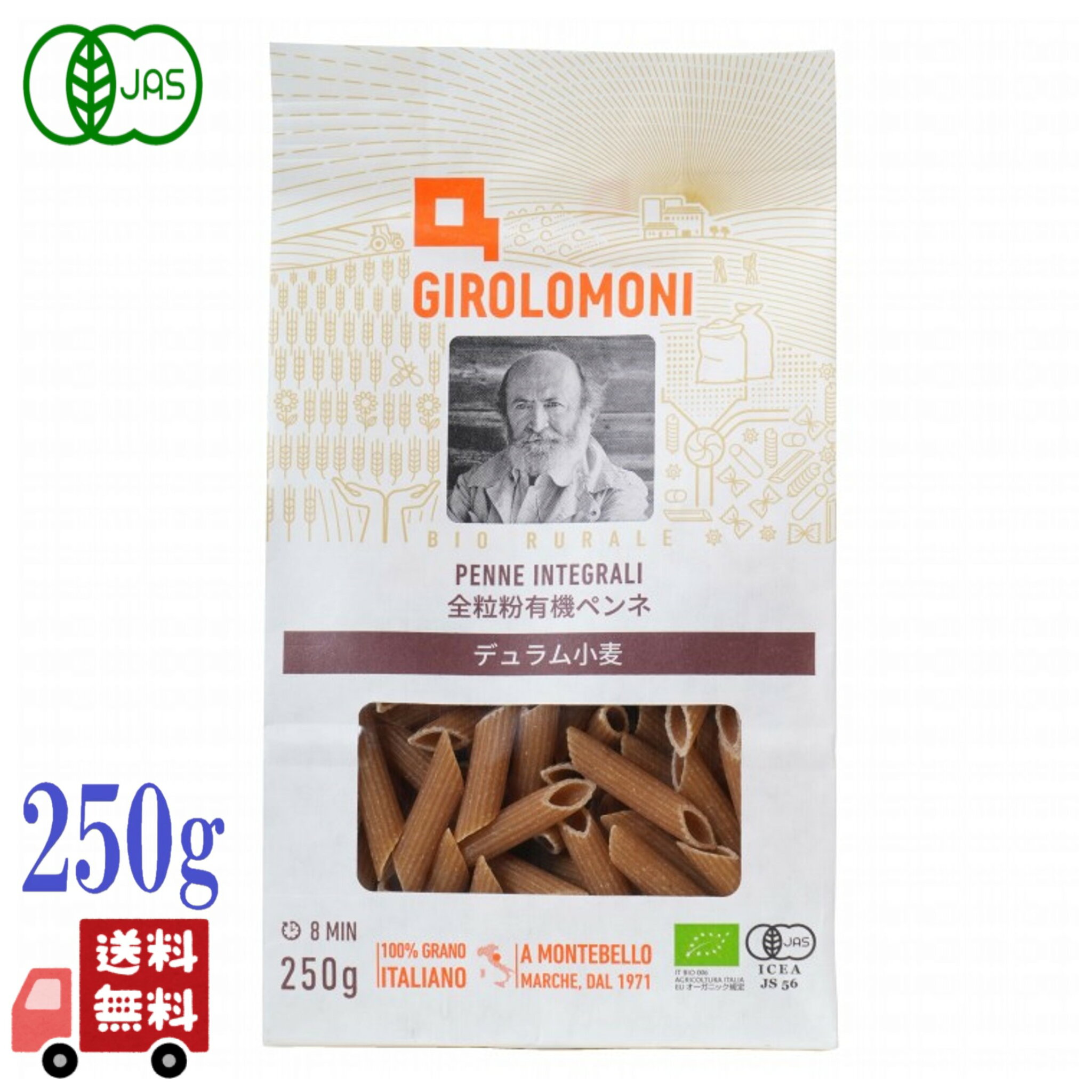 ジロロモーニ デュラム小麦 有機 有機全粒粉ペンネ 250g イタリア ショートパスタ パスタ イタリア デュラムセモリナ オーガニック