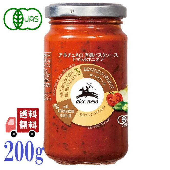 賞味期限2024.11.11のためお値下げ アルチェネロ 有機 パスタソース トマト＆オニオン 200g 有機JAS EU有機認定 パスタ pasta イタリア ソース