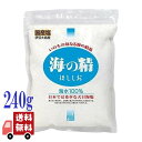 ほししお 240g 海の精 海水塩 伊豆大島産 非加熱結晶 調味料 伝統製法
