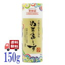 モンドセレクション金賞受賞 ぬちまーす クッキングボトル 150g ミネラル 塩 しお 食塩 nutima-su 海塩 海水塩 調味料 沖縄の海塩 沖縄 沖縄お土産 沖縄土産 お取り寄せ 取り寄せ 命の塩 料理 まとめ買い 高級 おいしい塩 プレゼント 贈り物