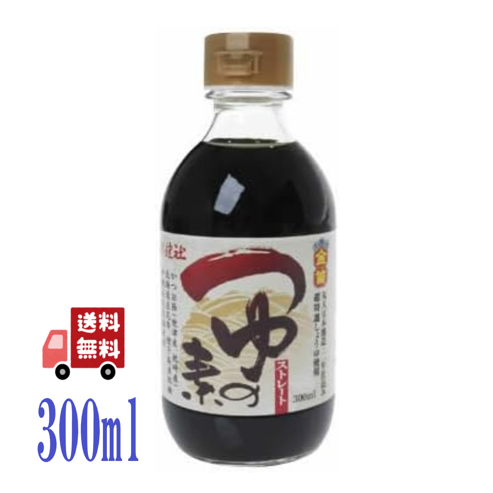 創健社 つゆの素 ストレート 300ml 化学調味料不使用 そば そうめん ひやむぎ うどん 煮物 風味豊か