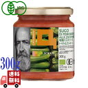 ジロロモーニ 有機 パスタソース トマト&ズッキーニ 300g オーガニック パスタ 創健社 有機JAS ペースト