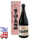 石川酒造場 生き活き百年酢 720ml 自然発酵 熟成蔵造り ビネガー 飲用&調味料用