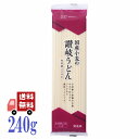 創健社 国産小麦 の 讃岐うどん 240g 無添加 乾麺