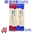 2種セット 創健社 国産小麦 の 讃岐うどん&そうめん 240g うどん そうめん 素麺 乾麺 無添加 化学調味料不使用 アソート