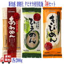 3種セット 創健社 あわめん きびめん ひえめん (乾麺) 200g 無添加 化学調味料不使用 自然食品 小麦粉不使用 アソート 食べ比べ